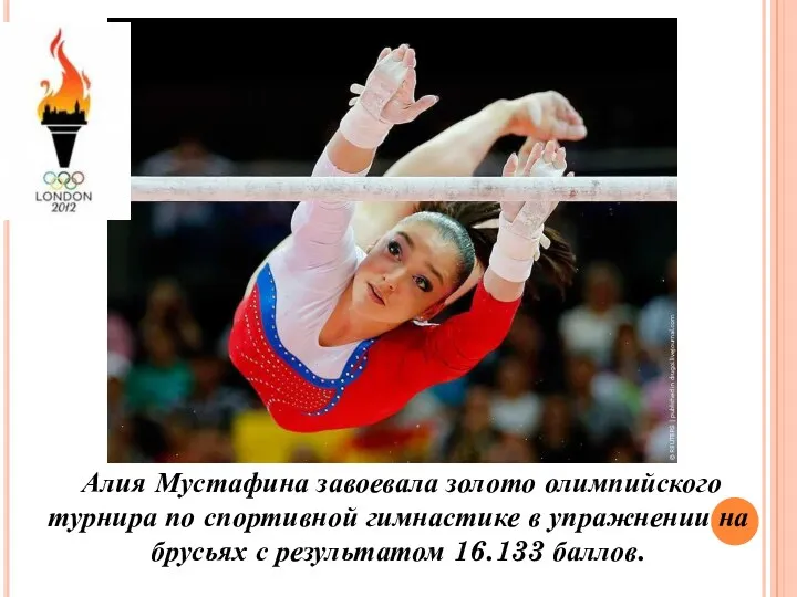 Алия Мустафина завоевала золото олимпийского турнира по спортивной гимнастике в