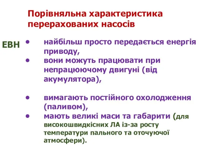 найбільш просто передається енергія приводу, вони можуть працювати при непрацюючому