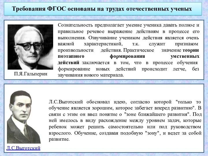 Сознательность предполагает умение ученика давать полное и правильное речевое выражение