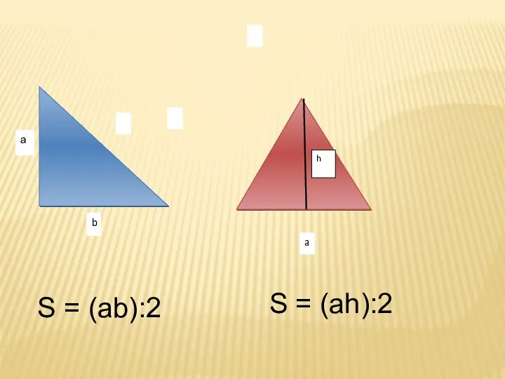 а b a h S = (ab):2 S = (ah):2