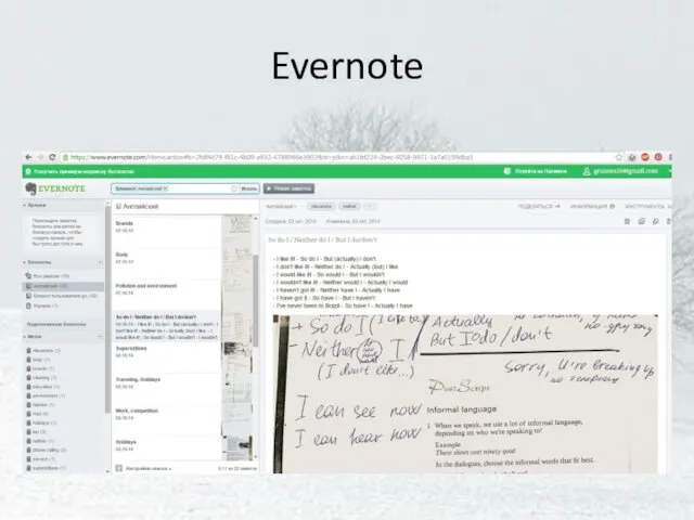 Evernote