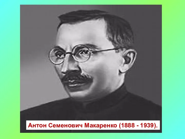 « Земля! Когда б таких людей ты не посылала миру