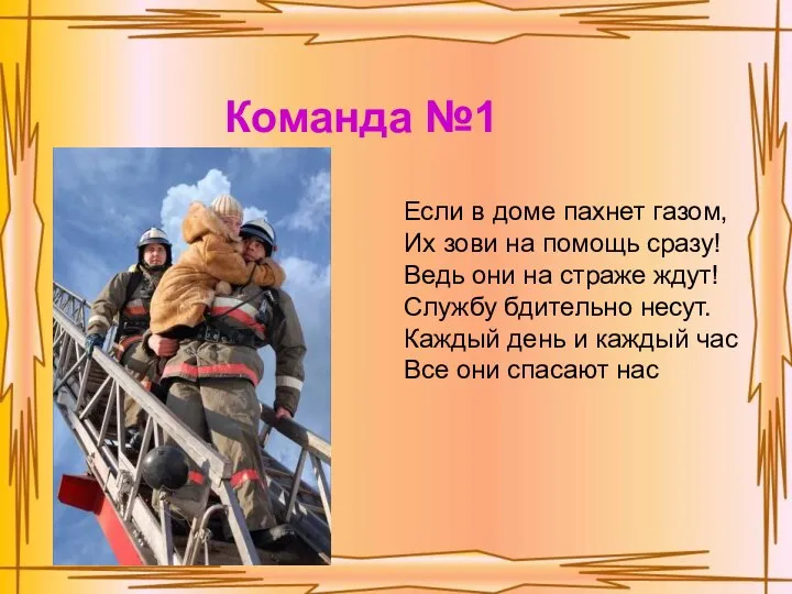 Источники информации: Волков В. Как избежать беды. Советы подполковника милиции.