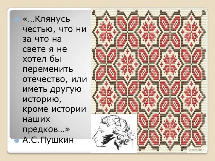 «…Клянусь честью, что ни за что на свете я не