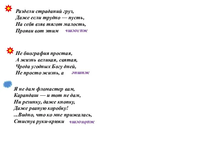 Раздели страданий груз, Даже если трудно — пусть, На себя