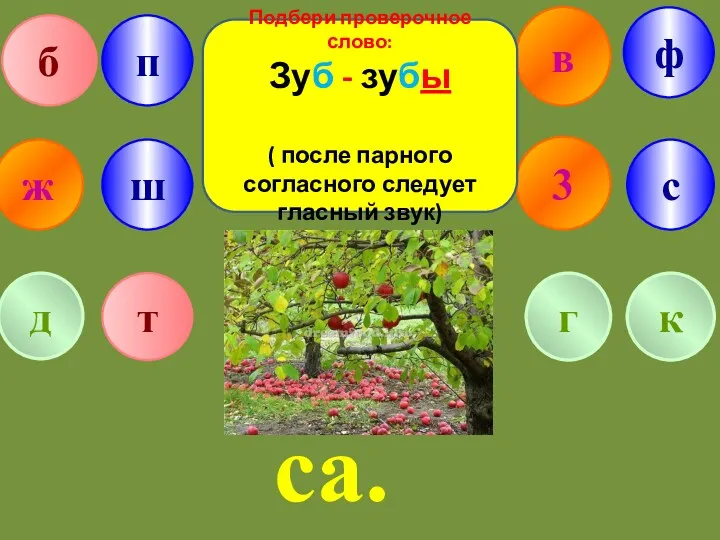 в ж 3 б п г ф т с д