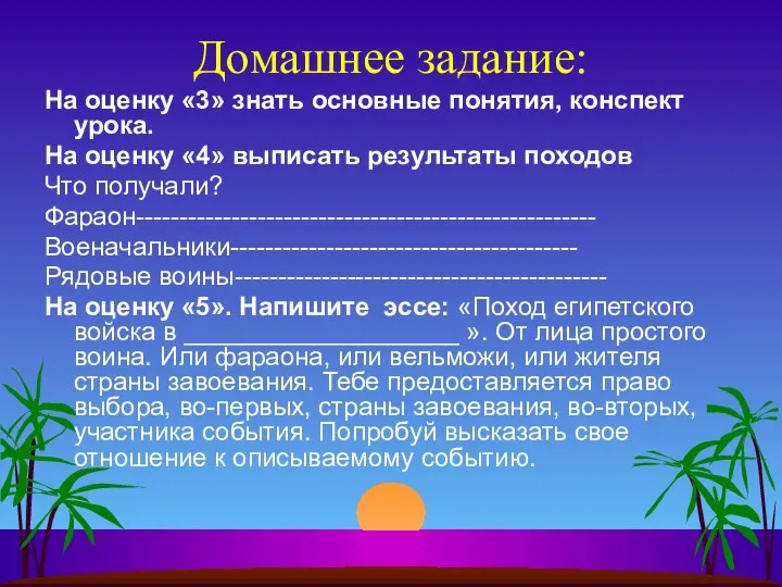 Домашнее задание: На оценку «3» знать основные понятия, конспект урока. На оценку «4»