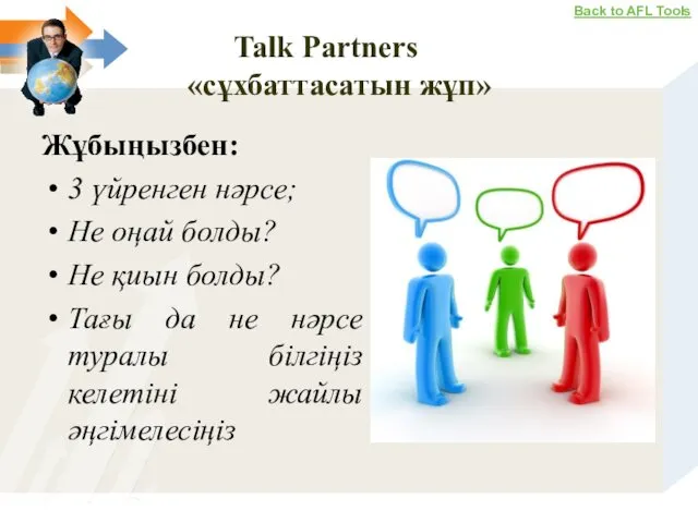 Talk Partners «сұхбаттасатын жұп» Жұбыңызбен: 3 үйренген нәрсе; Не оңай