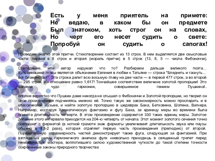 Есть у меня приятель на примете: Не ведаю, в каком