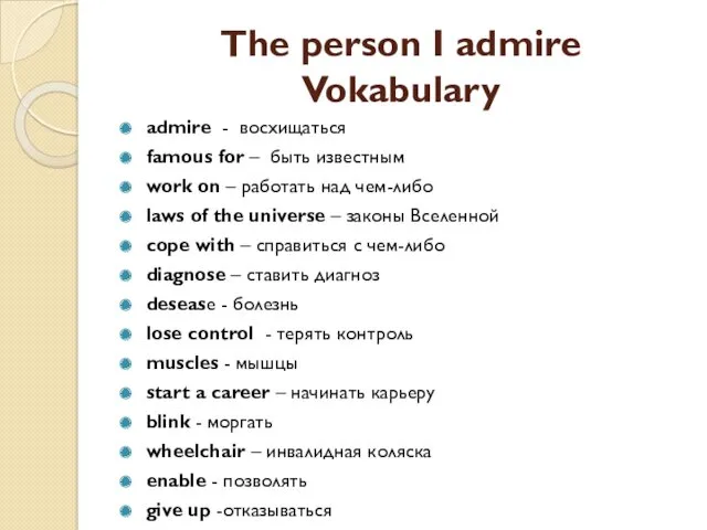 The person I admire Vokabulary admire - восхищаться famous for