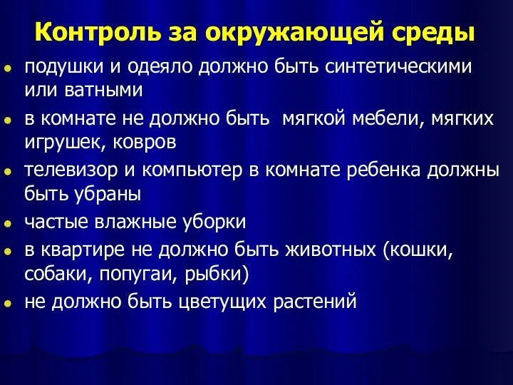 Контроль за окружающей среды подушки и одеяло должно быть синтетическими