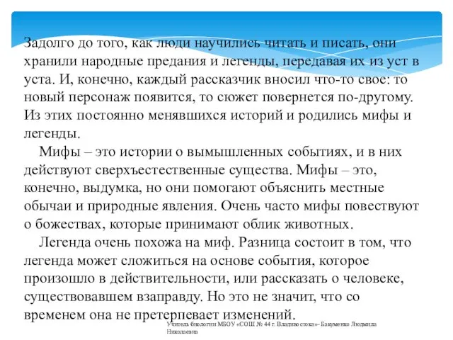 Задолго до того, как люди научились читать и писать, они