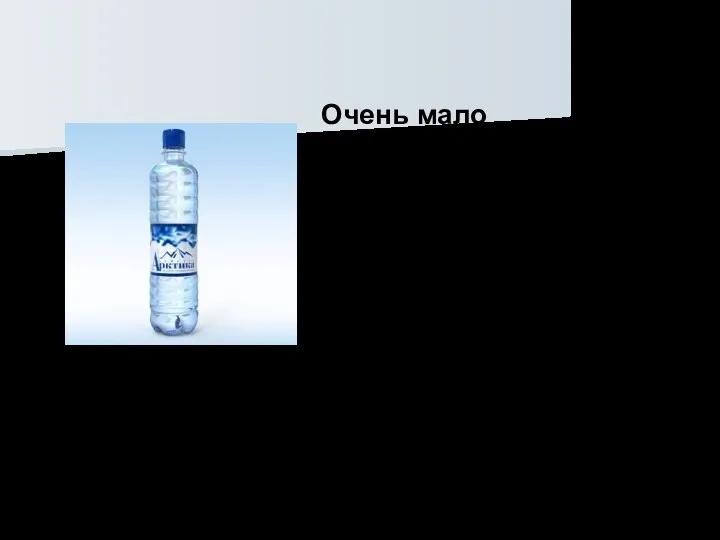 Очень мало желудочного сока выделяется при введении в желудок чистой воды и слабых растворов кислот.