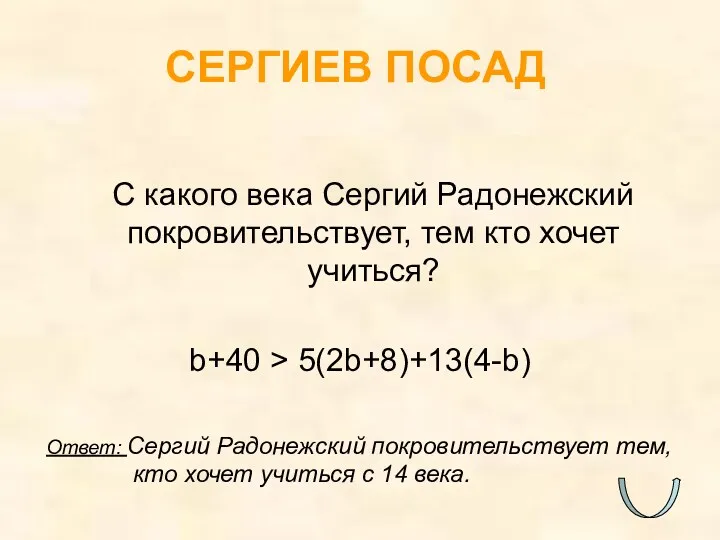 С какого века Сергий Радонежский покровительствует, тем кто хочет учиться?