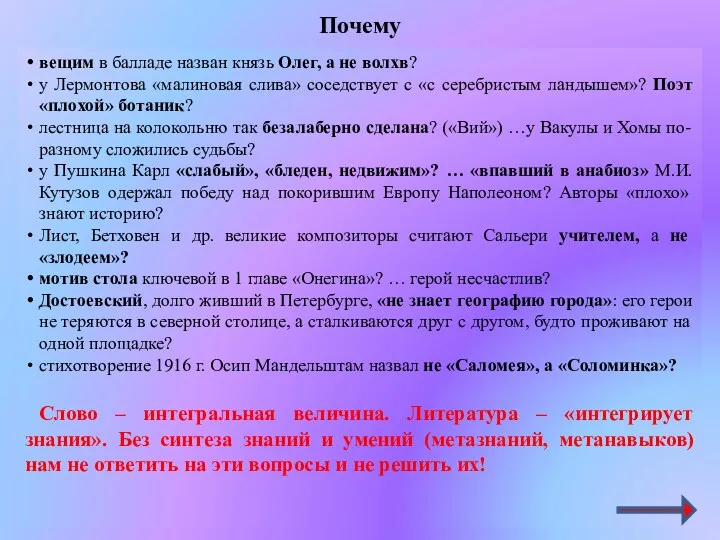 Почему вещим в балладе назван князь Олег, а не волхв?