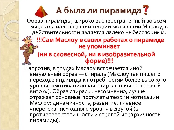 А была ли пирамида Образ пирамиды, широко распространенный во всем