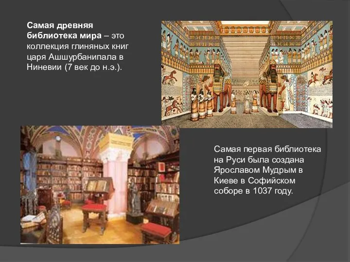 Самая древняя библиотека мира – это коллекция глиняных книг царя