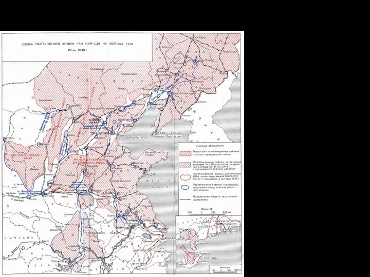Гражданская война в Китае В 1945 г. НОАК заметно расширила территорию «освобожденных районов»