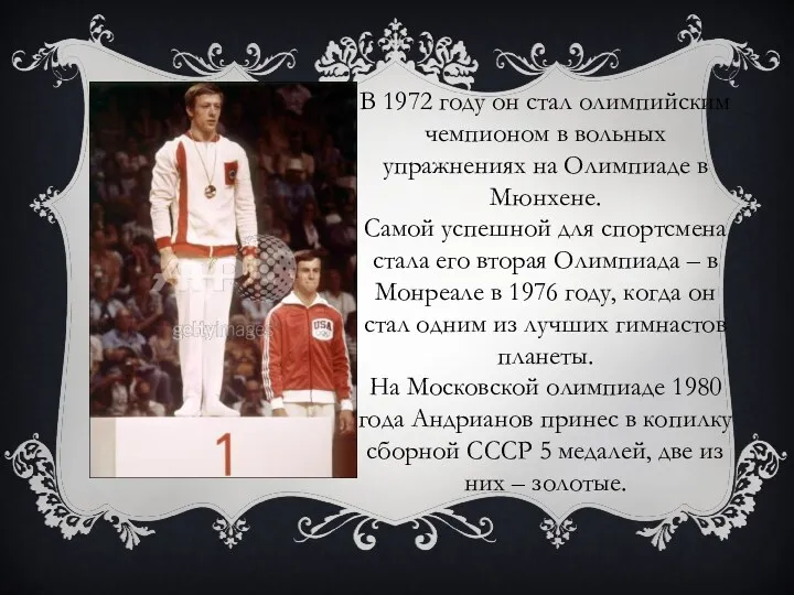 В 1972 году он стал олимпийским чемпионом в вольных упражнениях на Олимпиаде в