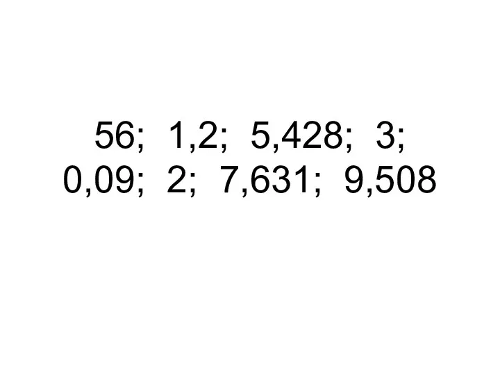 56; 1,2; 5,428; 3; 0,09; 2; 7,631; 9,508