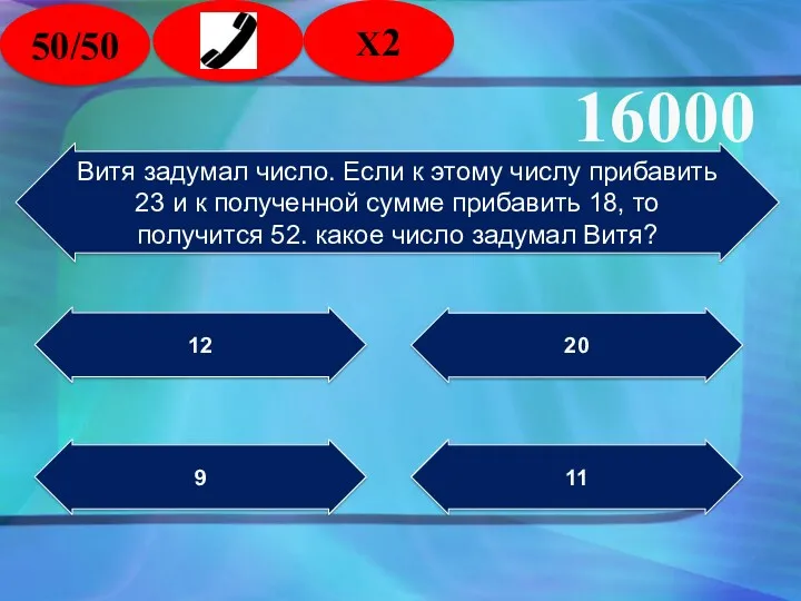 Витя задумал число. Если к этому числу прибавить 23 и