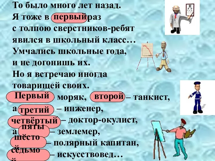 То было много лет назад. Я тоже в первый раз с толпою сверстников-ребят