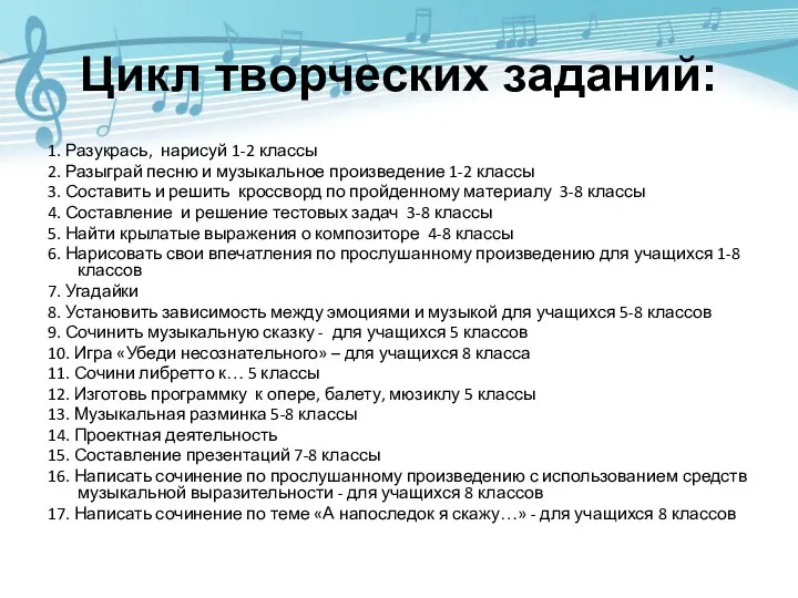 Цикл творческих заданий: 1. Разукрась, нарисуй 1-2 классы 2. Разыграй