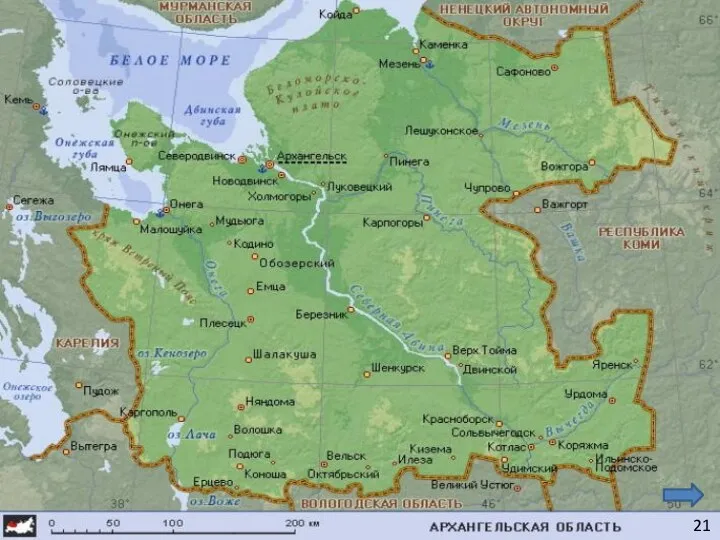 Карту Архангельской области. 21