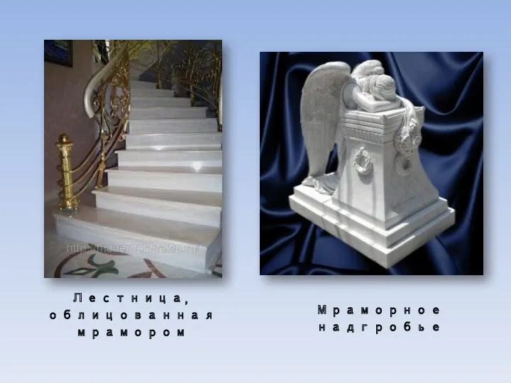 Лестница, облицованная мрамором Мраморное надгробье