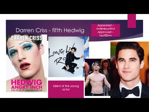 Darren Criss - fifth Hedwig Appeared – появившийся Approved – одобрил talent of the young actor