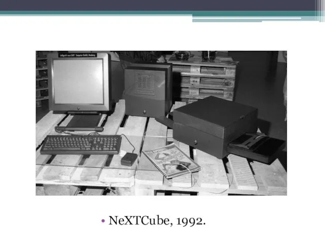 NeXTCube, 1992.