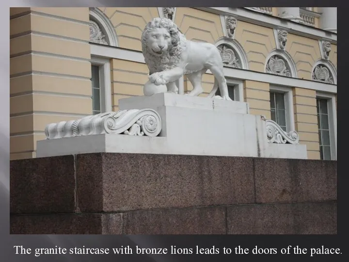 The granite staircase with bronze lions leads to the doors of the palace.