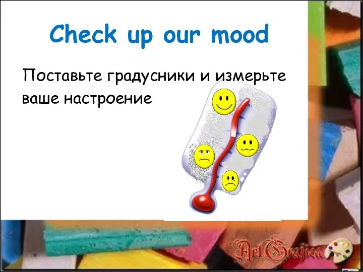 Check up our mood Поставьте градусники и измерьте ваше настроение