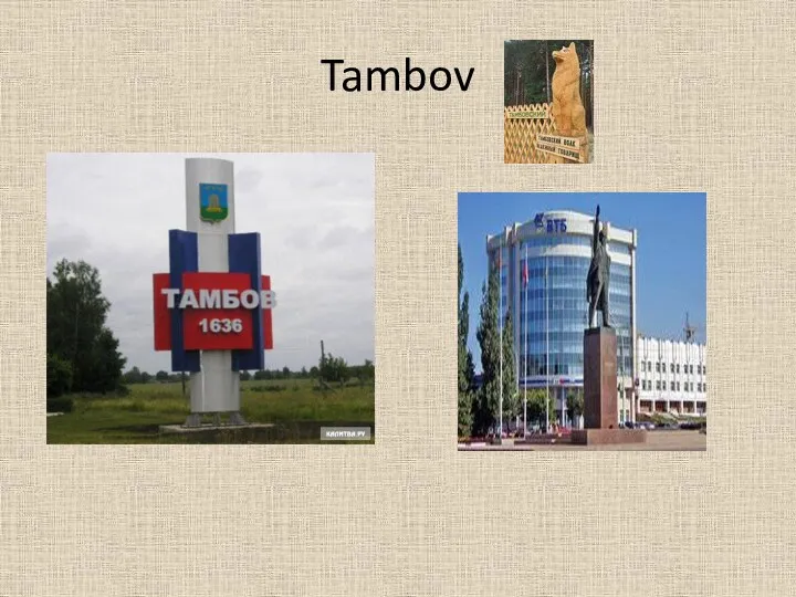 Tambov