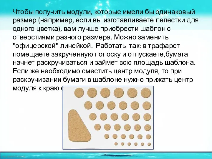 Чтобы получить модули, которые имели бы одинаковый размер (например, если