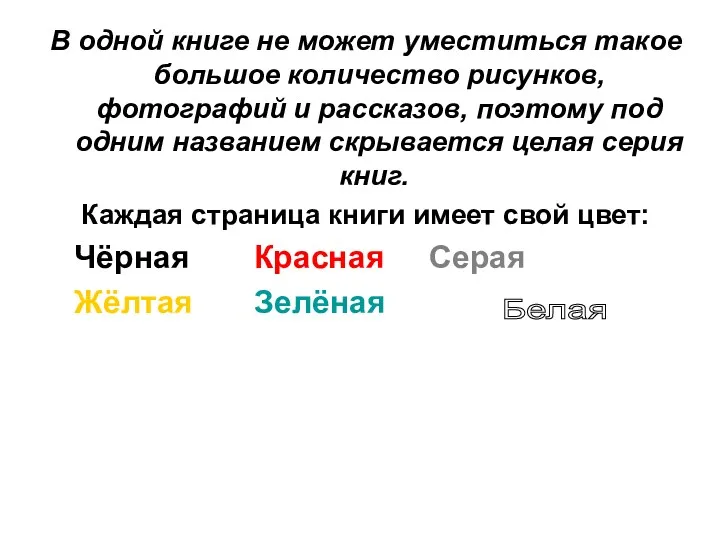 В одной книге не может уместиться такое большое количество рисунков,