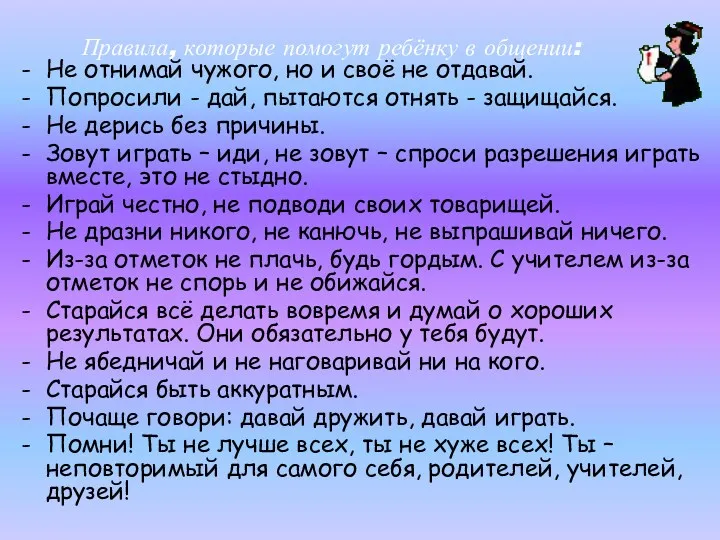 Не отнимай чужого, но и своё не отдавай. Попросили -