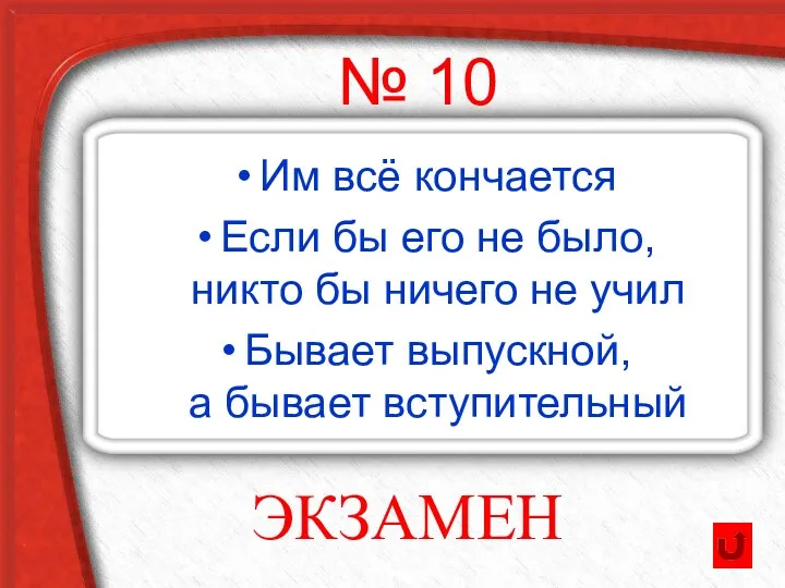 Им всё кончается Если бы его не было, никто бы