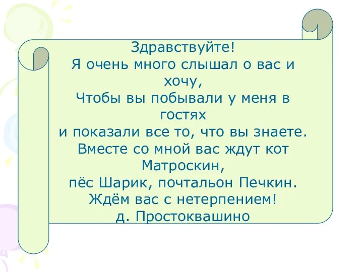 Здравствуйте! Я очень много слышал о вас и хочу, Чтобы