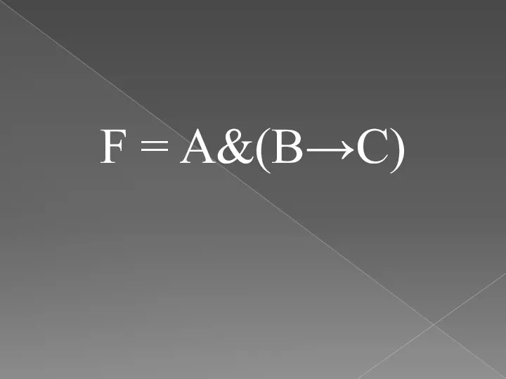 F = A&(B→C)