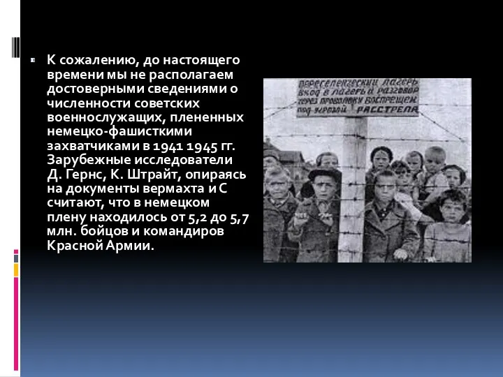 К сожалению, до настоящего времени мы не располагаем достоверными сведениями