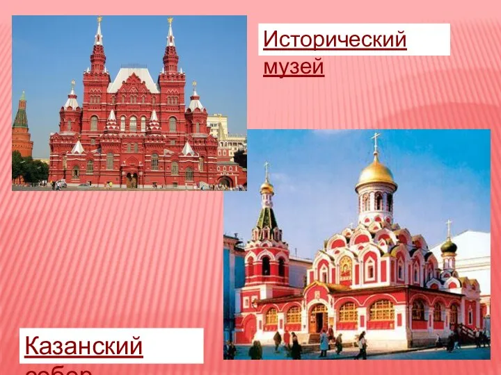 Исторический музей Казанский собор