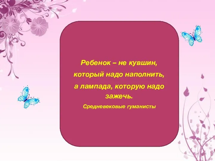 Проблема: Как активизировать творческую деятельность младших школьников на уроках литературного чтения? Цель: обобщить