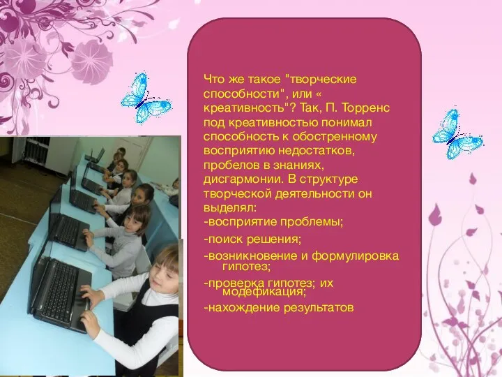 В повседневной жизни творчеством обычно называют, во-первых, деятельность в области искусства, во-вторых, конструирование,