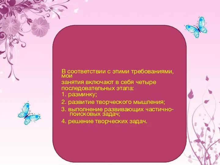 Творческие способности - это индивидуально-психологические особенности индивида, которые имеют отношение к успешности выполнения