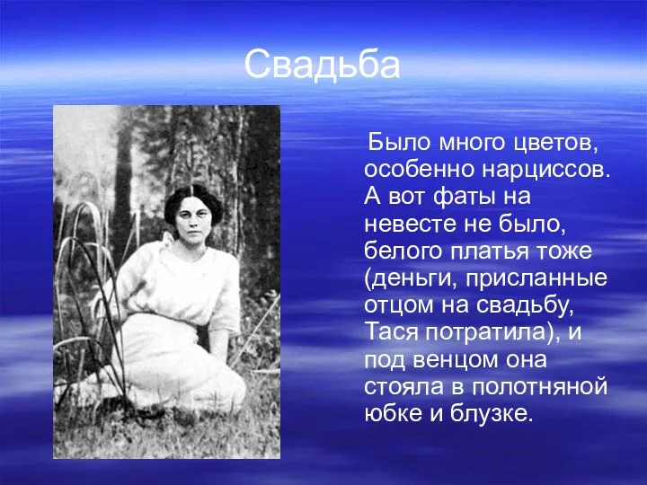 Свадьба Было много цветов, особенно нарциссов. А вот фаты на