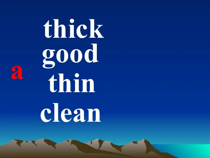 a good thin clean thick
