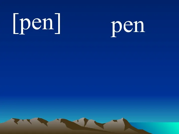 [pen] pen