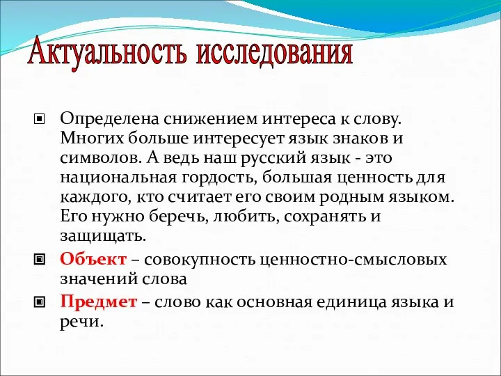 Определена снижением интереса к слову. Многих больше интересует язык знаков и символов. А