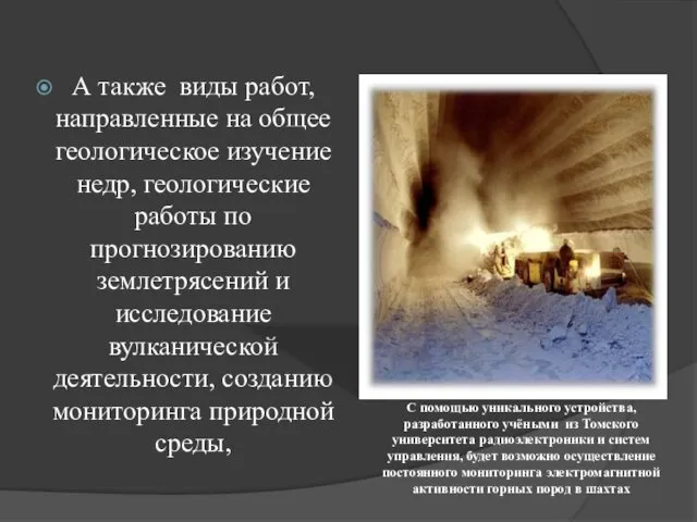 С помощью уникального устройства, разработанного учёными из Томского университета радиоэлектроники